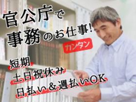 コールセンター・テレオペ(時給1100円/土日祝休み/電話対応・データ入力)