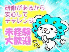 一般事務(問合せ受付/時給1300、土日含む週5、11or12時から)