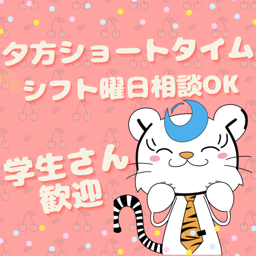 コールセンター・テレオペ(電力に関する問合せ/長期/ショート/18:00~22:00他)