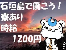 飲食・フード(寮費無料/WEB登録/沖縄県)