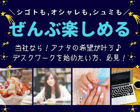コールセンター・テレオペ(カーシェア問合せ窓口/新規入会、事故等/週2から/シフト複数)