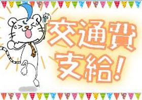 ホテルスタッフ(現場管理/月収30万円/マニュアルあり/WEB登録)