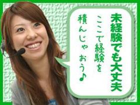 コールセンター・テレオペ(紹介/8~23時シフト制/ロードサービス電話受付)