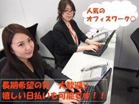コールセンター・テレオペ(5月スタート・会員様への電話案内・入力/週5・9-21時内)