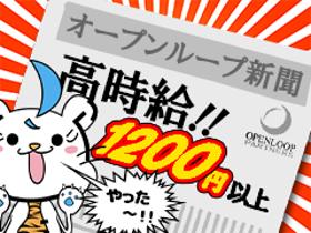 製造スタッフ(組立・加工)(紹介予定派遣/建具の組立加工/20~40代男性活躍中)