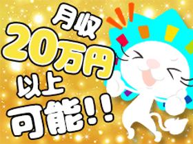 製造スタッフ(組立・加工)(長期/高時給/ゴム製品製造/3交代/男性活躍中/日払い)