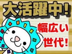 コールセンター・テレオペ(週40時間/時給1200円/週休2日シフト/公共交通機関可)