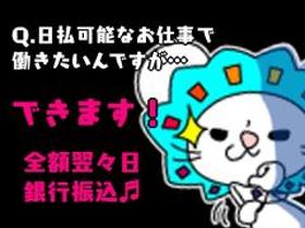 オフィス事務(はんこ押したり事務/週1日~(木土日)/7月末まで/高時給)