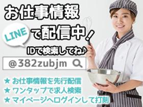 調理師(資格・経験不問♪牧場内の調理補助♪週3~OK 15-20時)