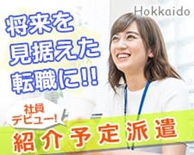 オフィス事務(契約社員前提◆従業員の勤怠受付、問合せ◆週4、8hのシフト制)