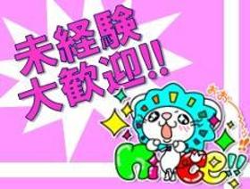 検査・品質チェック(工場/サスペンションの製造、検査/日昼夜勤交代制)