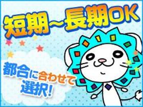 ホテルスタッフ(現場管理/月収30万円/マニュアルあり/WEB登録)