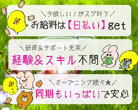コールセンター・テレオペ(5月開始・日払OK/ワクチン接種会場のご案内/週5)