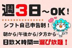 オフィス事務(出前サービス運営サポート/学生歓迎/18時~/日払いOK)