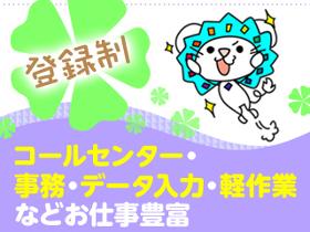 一般事務(全額日払い、高時給1300、平日のみ、駅チカ/貿易事務)