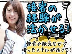 販売スタッフ(カー用品店・レジ接客/週5シフト制/時給1250円/日払可)