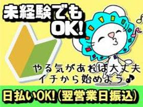 一般事務(5月スタート・官公庁関連の電話受付・胎内市)