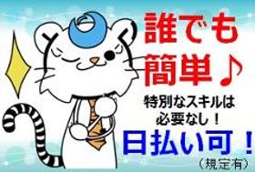 軽作業(シール貼り 検品 平日のみ 夜勤 全額日払い可)