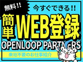 食品製造スタッフ(パン工場での簡単作業　週3日～　夜勤　18時～3時　融通OK)