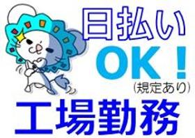 軽作業(商品の組立 未経験可 日勤のみ 土日休 週5 日払い可)