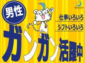 検査・品質チェック(自動車部品サスペンションの製造、検査/3交代制/土日休)