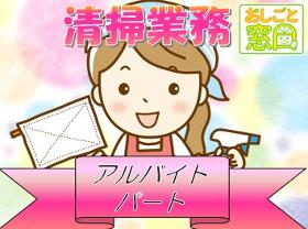 清掃スタッフ(病院内清掃 8時~12時 日祝休み 週3~)
