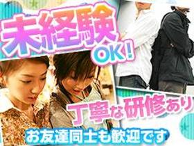 製造スタッフ(組立・加工)(女性活躍中/未経験歓迎/工場内作業/土日休み)