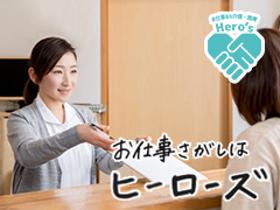 医療事務(大阪市西成区、調剤薬局での調剤事務、シフト制、岸里駅徒歩2分)