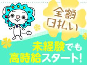 コールセンター・テレオペ(18時定時/期間限定/週5日/ワクチン予約受付センター)