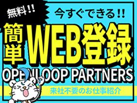 オフィス事務(平日のみ 9月末まで 会場受付 コロナワクチンの受付)