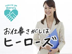 栄養士(世田谷区、病院、3シフト交代、日勤のみ、時給1500円♪)