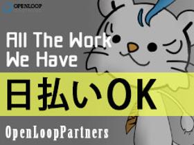 軽作業(荷物の移動作業/1日7時間、週3,4日、日祝固定休み)