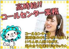 オフィス事務(髪色自由、緑や赤色も!、日払いあり、ネイルOK、時給1600)