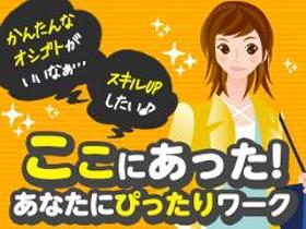 コールセンター・テレオペ(官公庁オフィスワーク、web登録、6月末短期、週3,4日)
