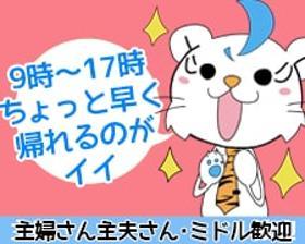 コールセンター・テレオペ(短期 週3~5日 シフト自由 幅広い世代活躍中 全額日払い可)