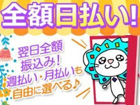 ピッキング(検品・梱包・仕分け)(土日有 週4~5 13時15分開始 倉庫作業 日払い可)