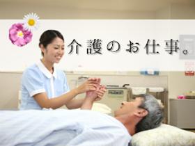 介護福祉士(老人ホームでの介助／介護福祉士資格必須／未経験歓迎／シフト制)