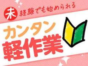 製造業(7時~16時、実働8h、残業あり、週5、シフト制、長期)