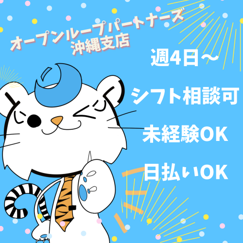 コールセンター・テレオペ(電力に関する問合せ/長期/8時半~22時内/土日休み相談可)