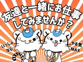 コールセンター・テレオペ(7月末迄 月~木 週4勤務 電話予約受付 オフィスワーク )