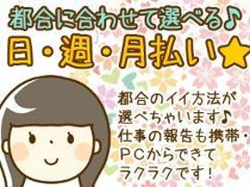 オフィス事務(コロナワクチンの電話受付/週3、4/未経験/官公庁/7月まで)