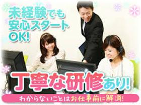 コールセンター・テレオペ(9~20時/週5日シフト制/携帯電話総合電話窓口)