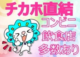 コールセンター・テレオペ(夜勤 大手電力会社の停電・故障受付◆週4日、23時~翌9時)