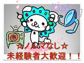 一般事務(アルバイトやお仕事経験活かせる 若手活躍 時給1350)