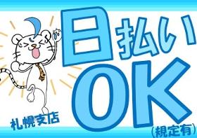 ピッキング(検品・梱包・仕分け)(9月末迄短期、週3日、月~土シフト制、2~11時)