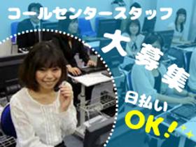 コールセンター・テレオペ(ネットストア出店店舗様からの問い合わせ対応)