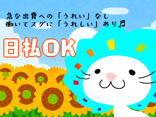 コールセンター・テレオペ(髪色服装自由/スマホ受信/9~21時/週5日MIXシフト)