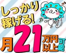 コールセンター・テレオペ(紹介予定派◆ソフトウェア会社製品サポート◆平日週5、朝~8h)