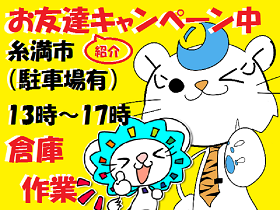 ピッキング(検品・梱包・仕分け)(個人宅向けの荷物の仕分け/13-17【8月末短期】週5日勤務)