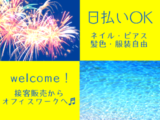 コールセンター・テレオペ(髪色服装自由/スマホ受信/9~21時/週5日MIXシフト)